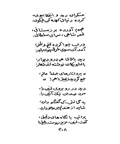 گلچین اشعار میرزا تورسون زاده - نمونه اول - جزیره کتاب های الکترونیکی